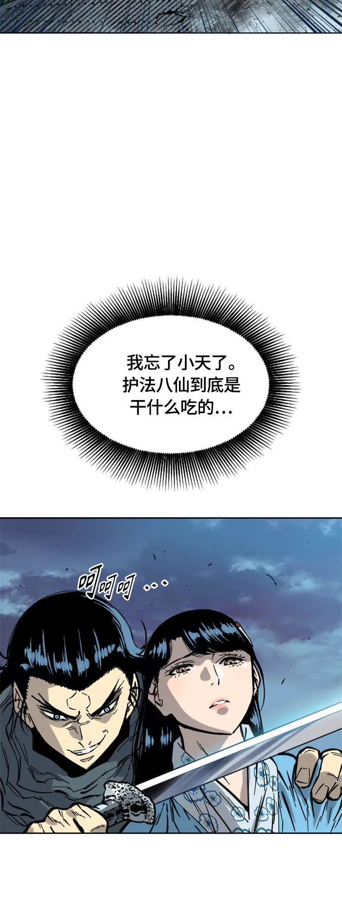 [第二季] 第4话 第29页