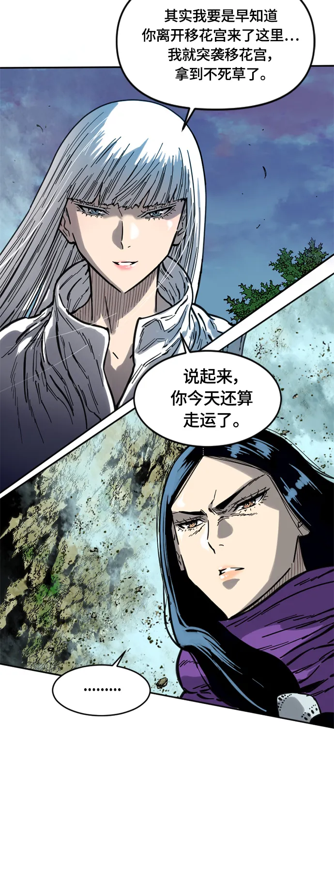 [第二季] 第4话 第31页