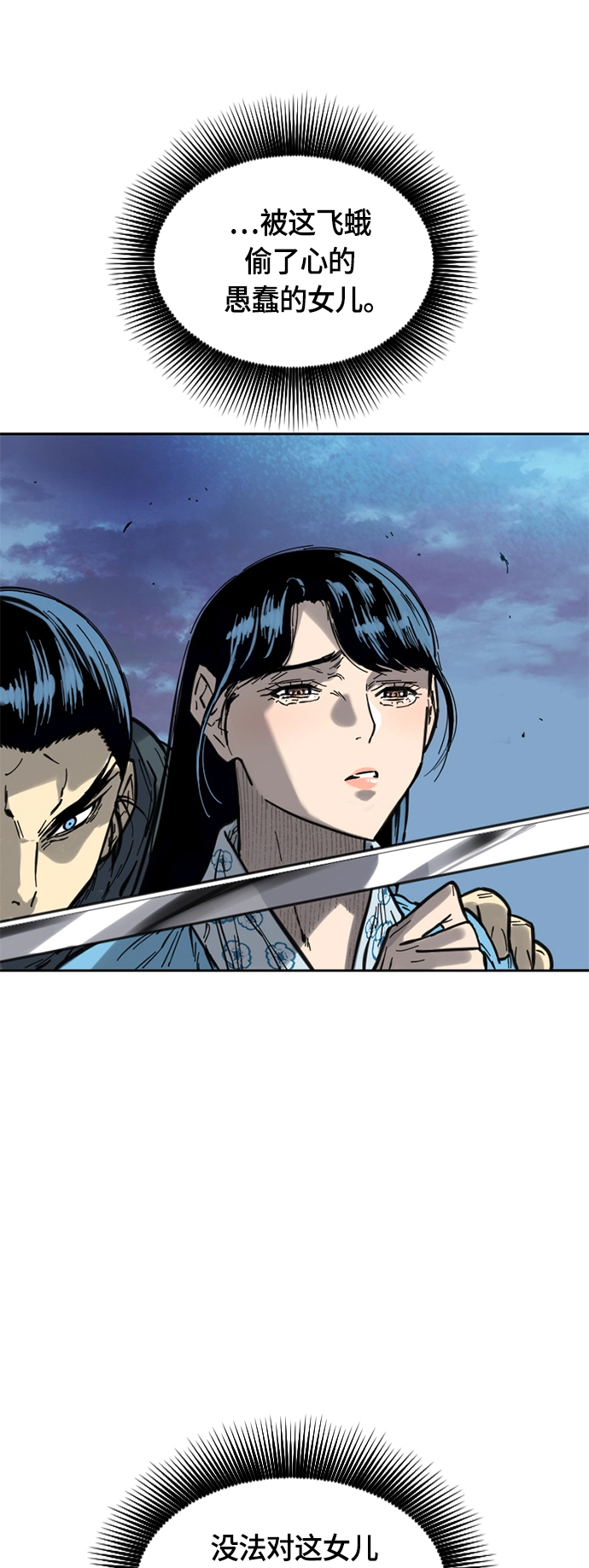 [第二季] 第4话 第33页