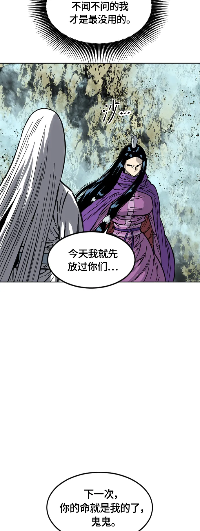 [第二季] 第4话 第34页