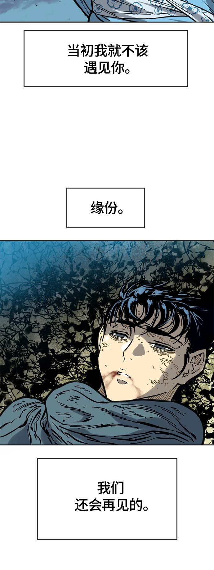 [第二季] 第4话 第36页