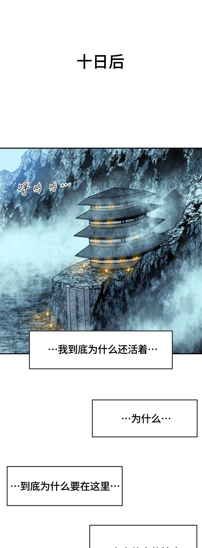 [第二季] 第4话 第38页