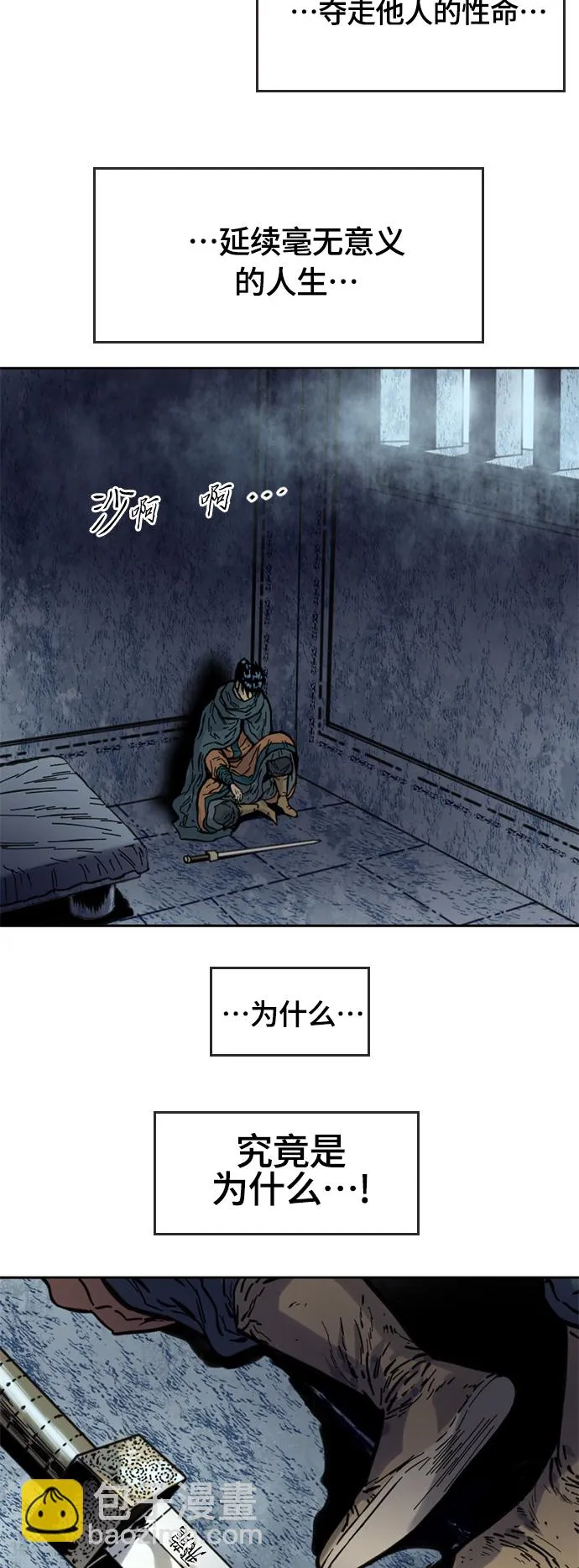 [第二季] 第4话 第39页