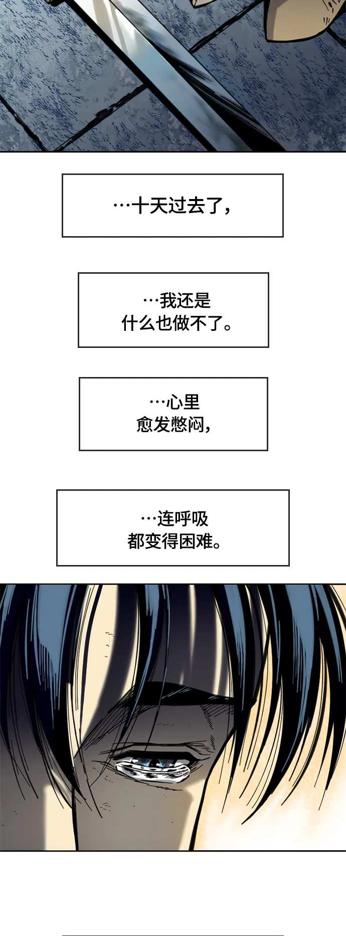 [第二季] 第4话 第40页