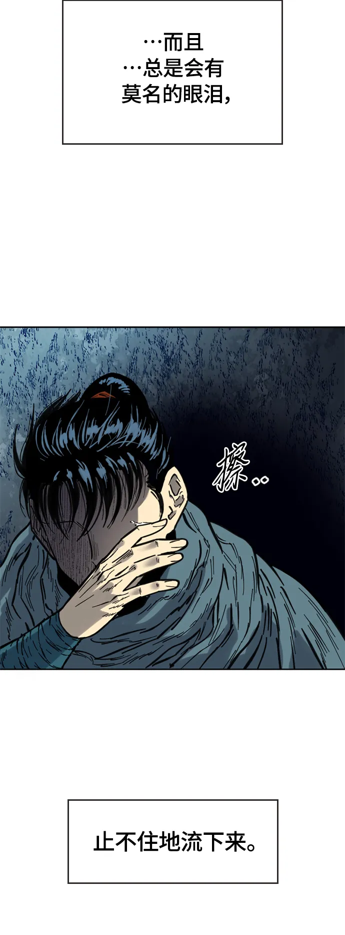 [第二季] 第4话 第41页
