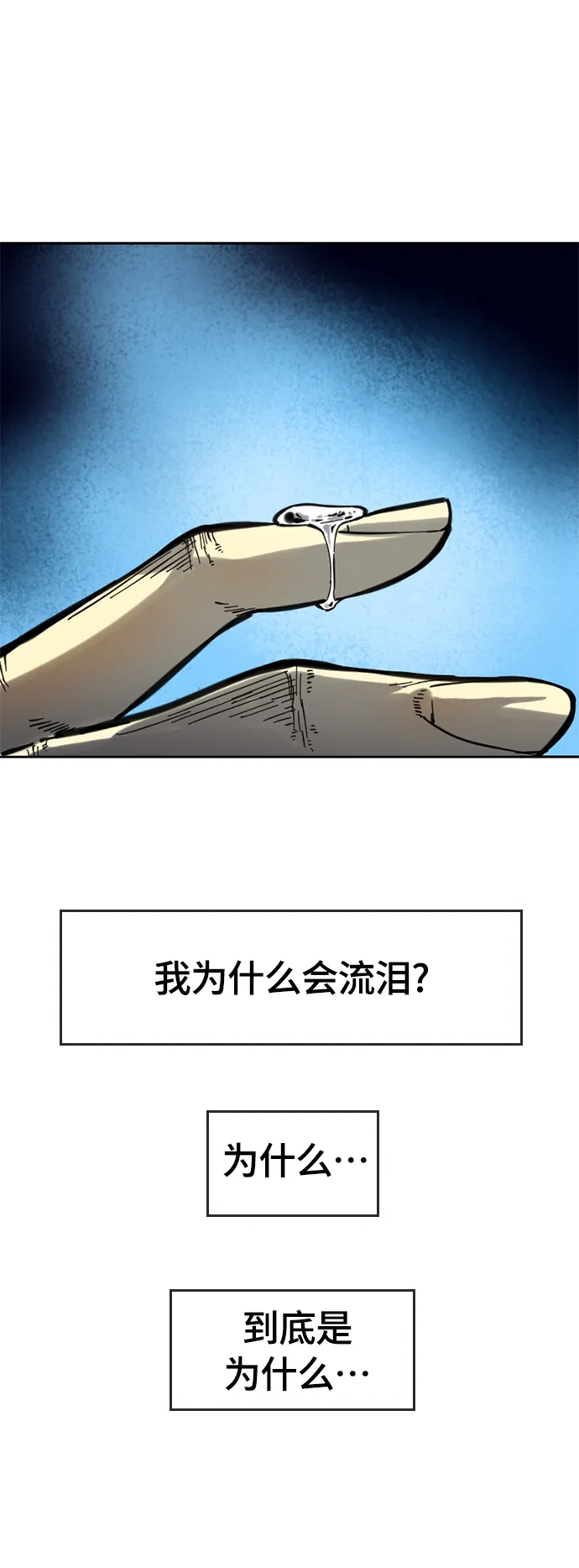 [第二季] 第4话 第42页