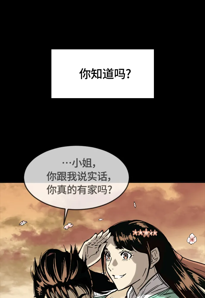 [第二季] 第4话 第45页