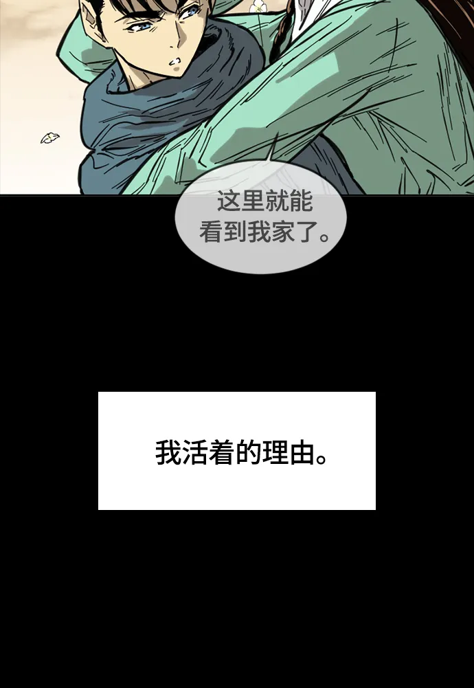 [第二季] 第4话 第46页