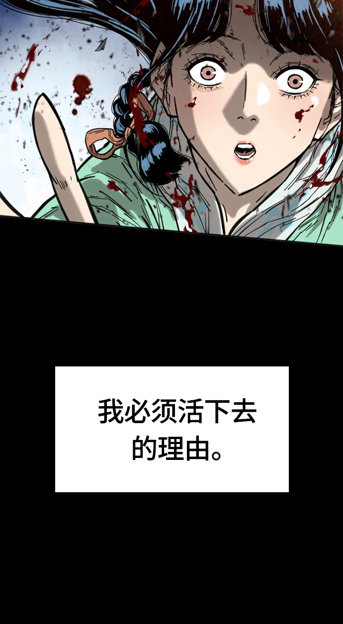 [第二季] 第4话 第48页