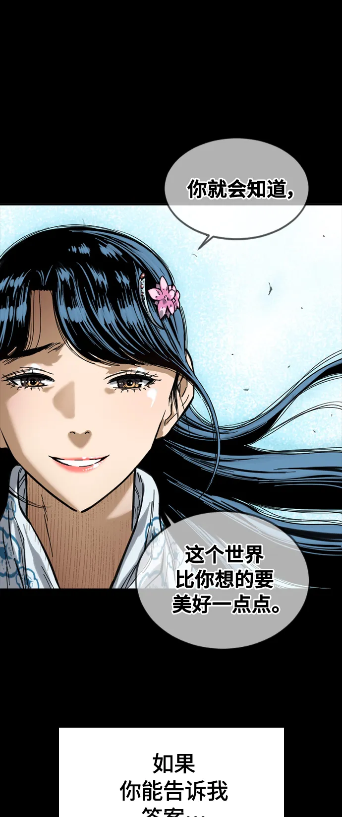 [第二季] 第4话 第51页