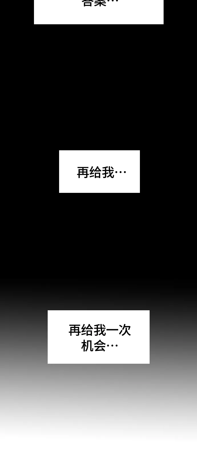 [第二季] 第4话 第52页