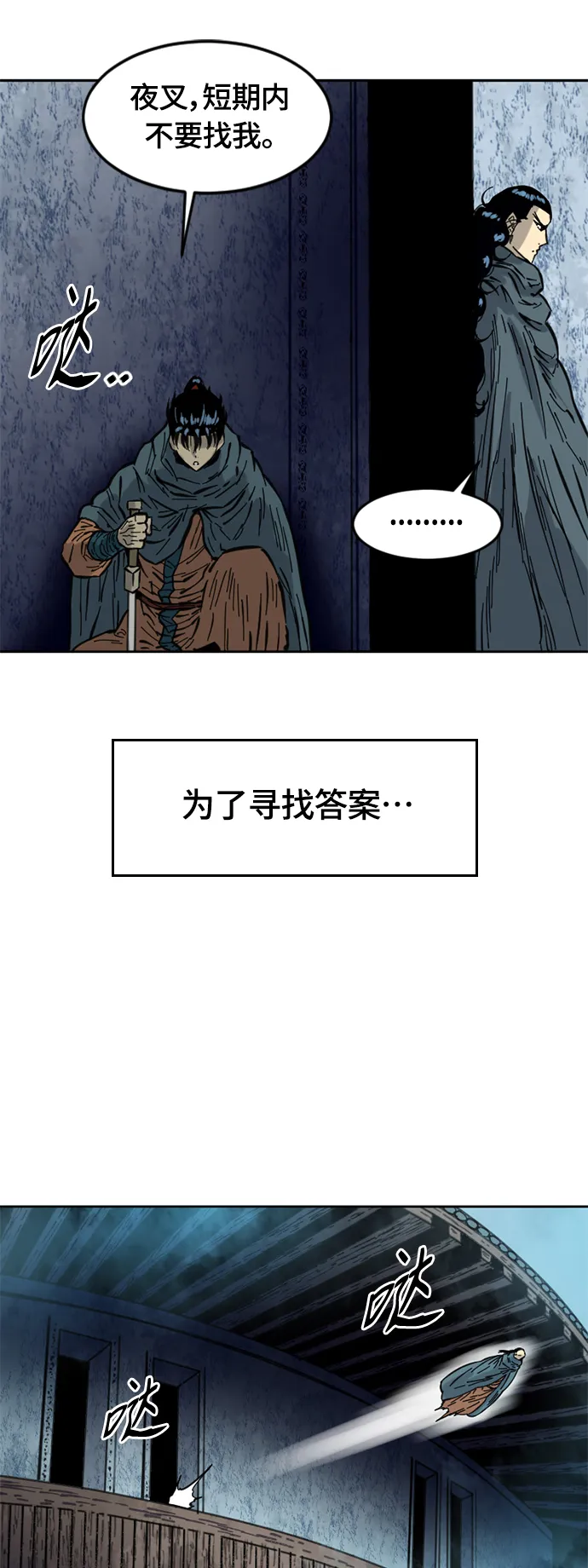 [第二季] 第4话 第53页