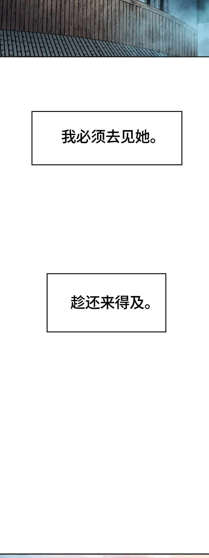 [第二季] 第4话 第54页