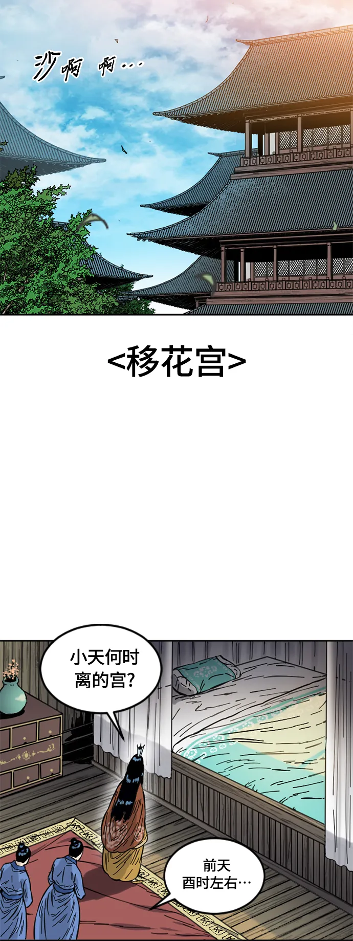 [第二季] 第4话 第55页