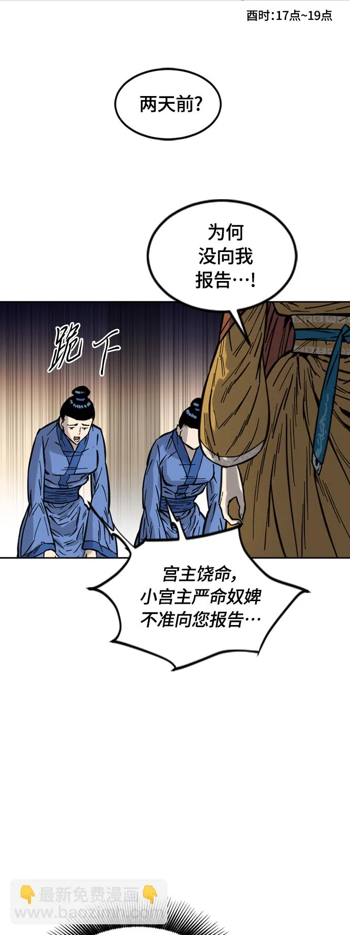 [第二季] 第4话 第56页