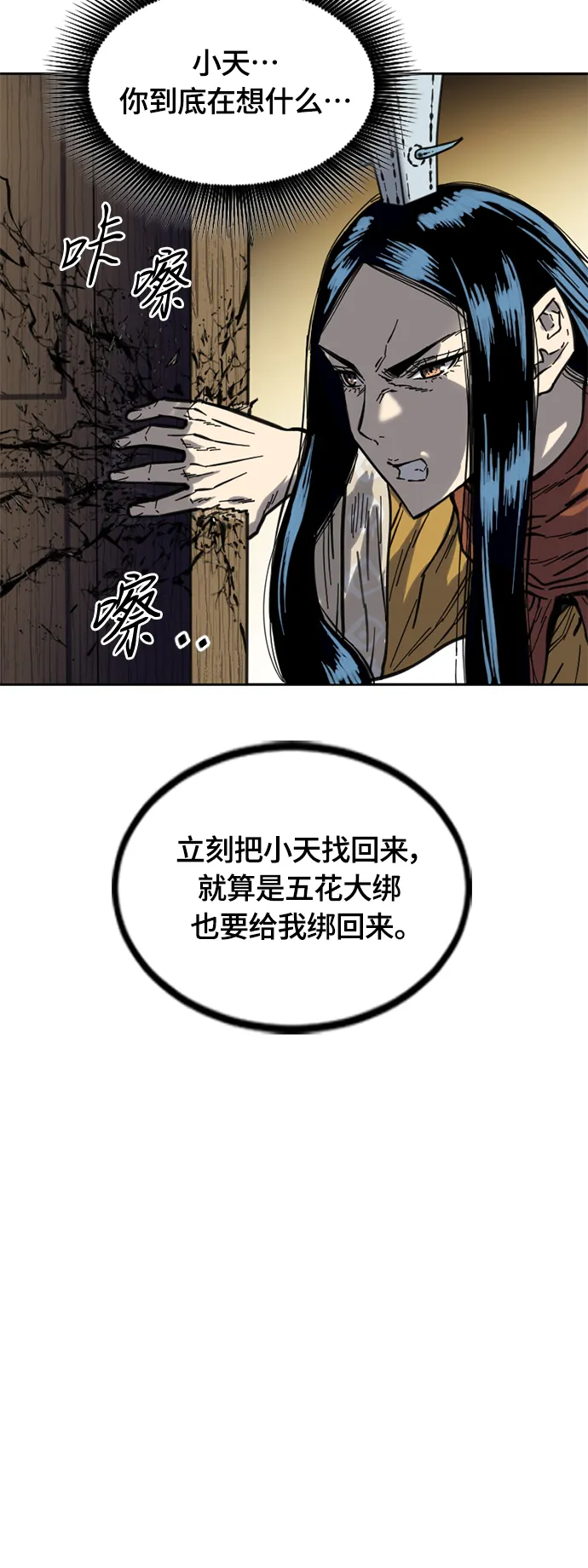 [第二季] 第4话 第57页