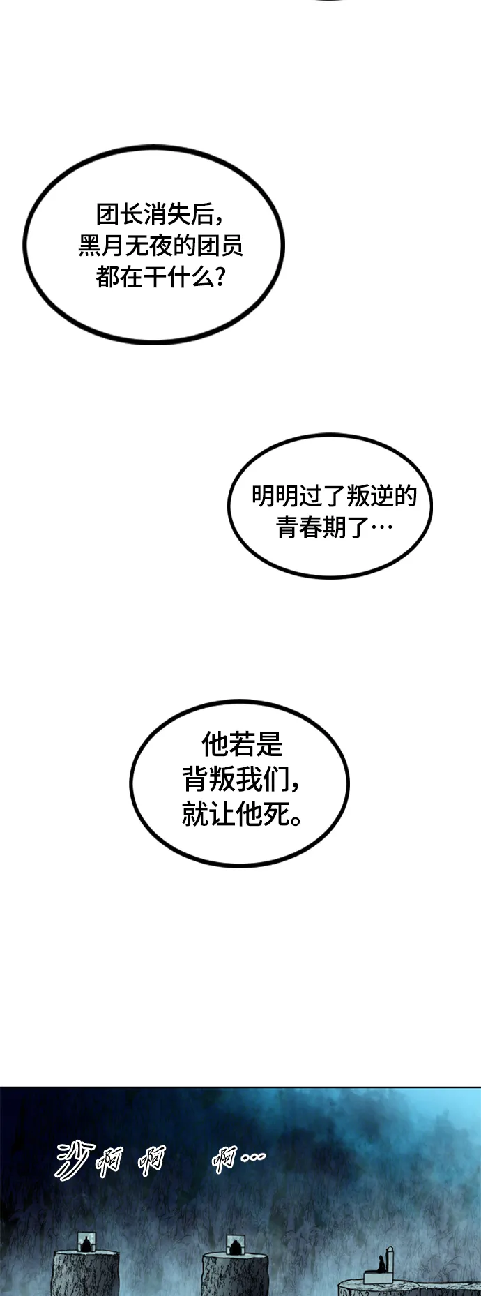 [第二季] 第4话 第62页