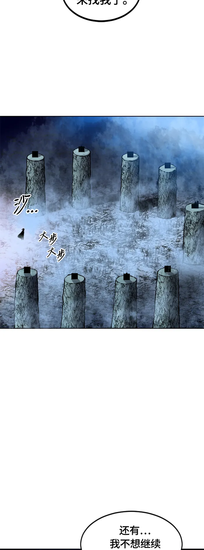 [第二季] 第4话 第66页