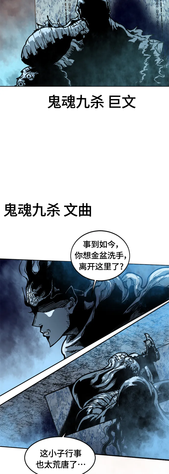 [第二季] 第4话 第70页