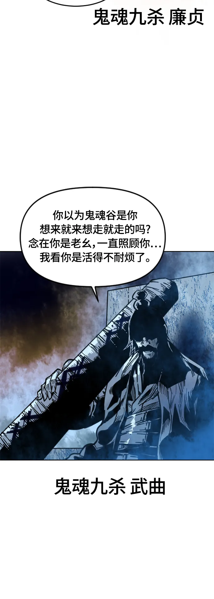 [第二季] 第4话 第71页