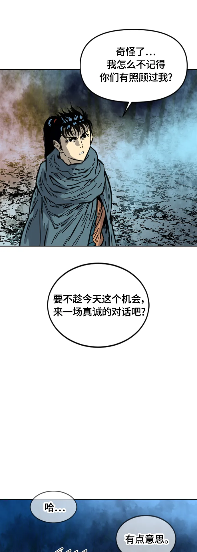 [第二季] 第4话 第72页