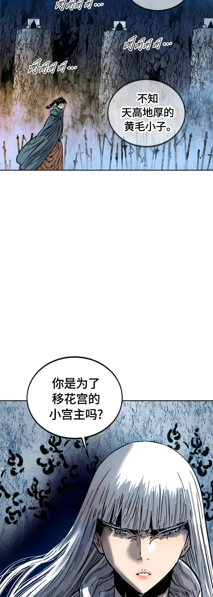 [第二季] 第4话 第73页