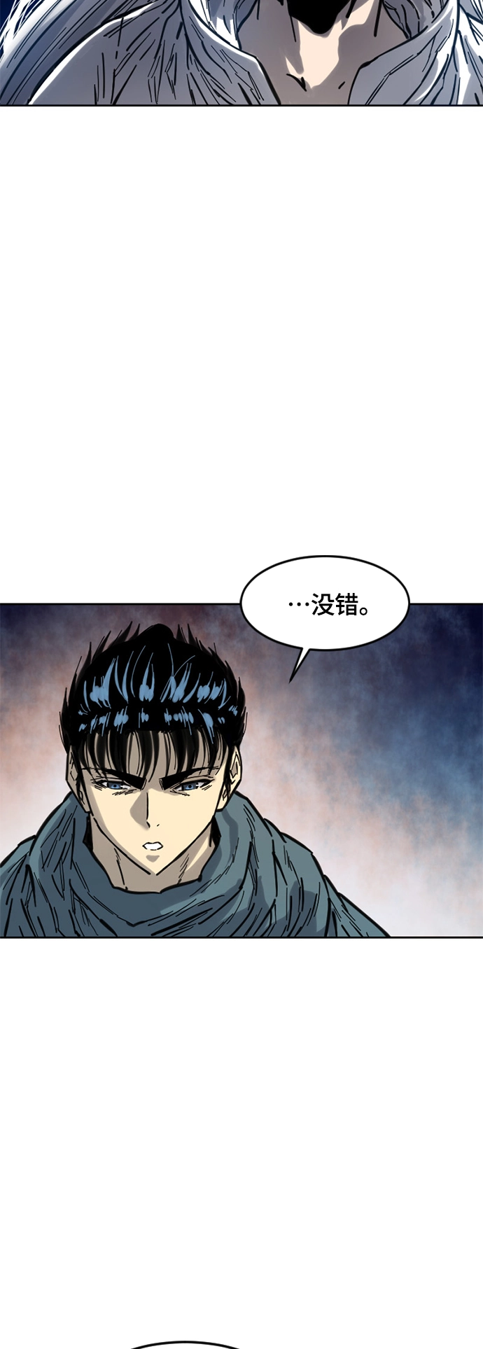 [第二季] 第4话 第74页