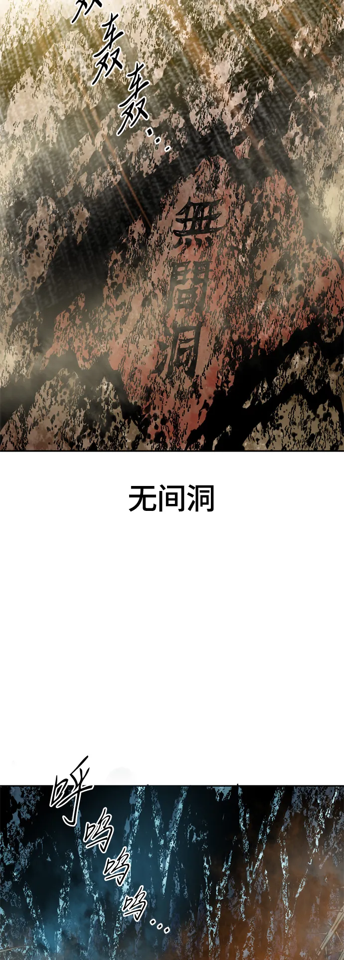 [第二季] 第4话 第79页