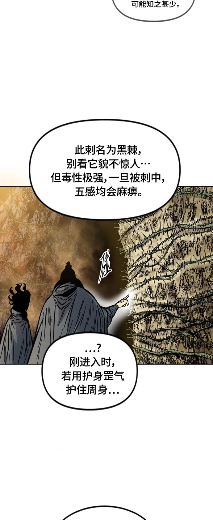 [第二季] 第5话 第3页