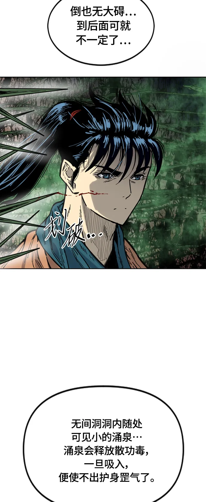 [第二季] 第5话 第4页