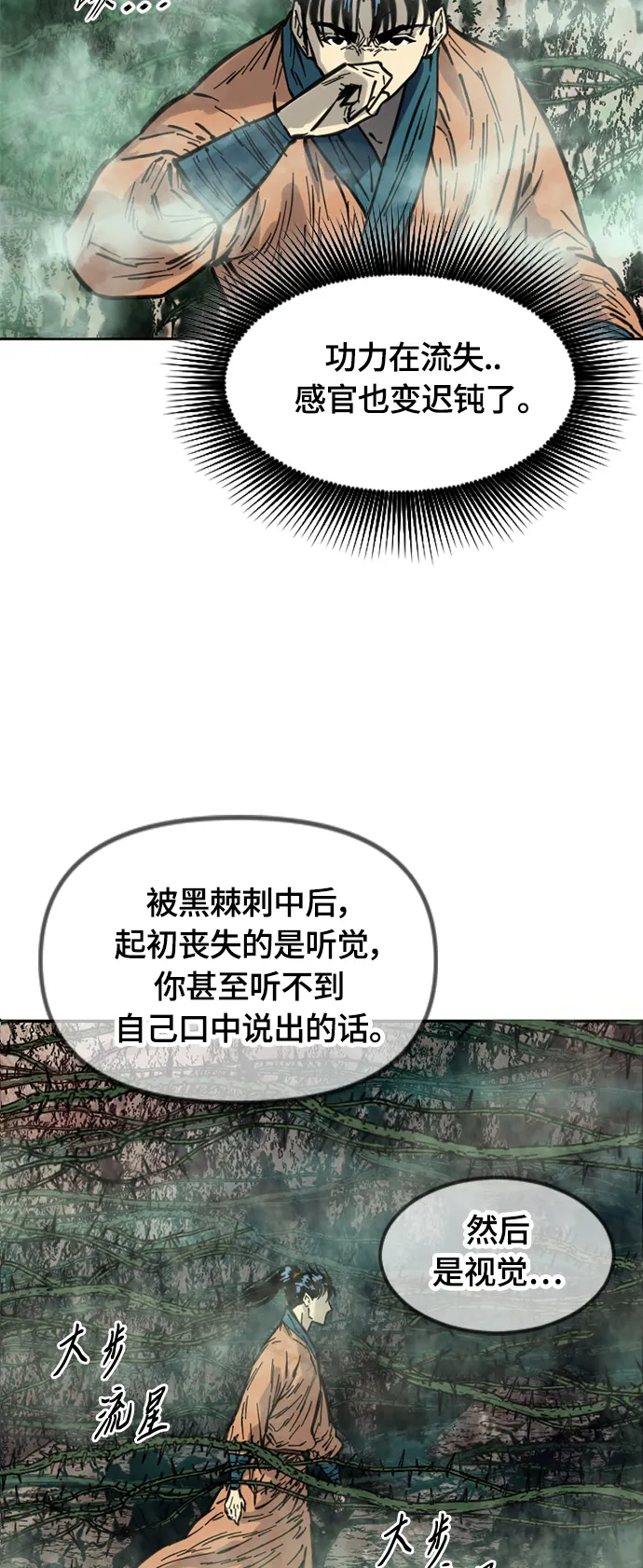 [第二季] 第5话 第6页