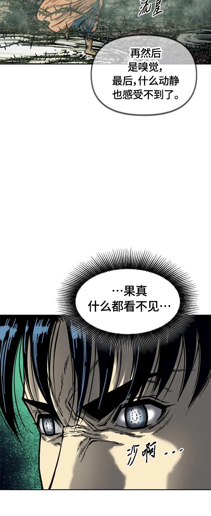 [第二季] 第5话 第7页