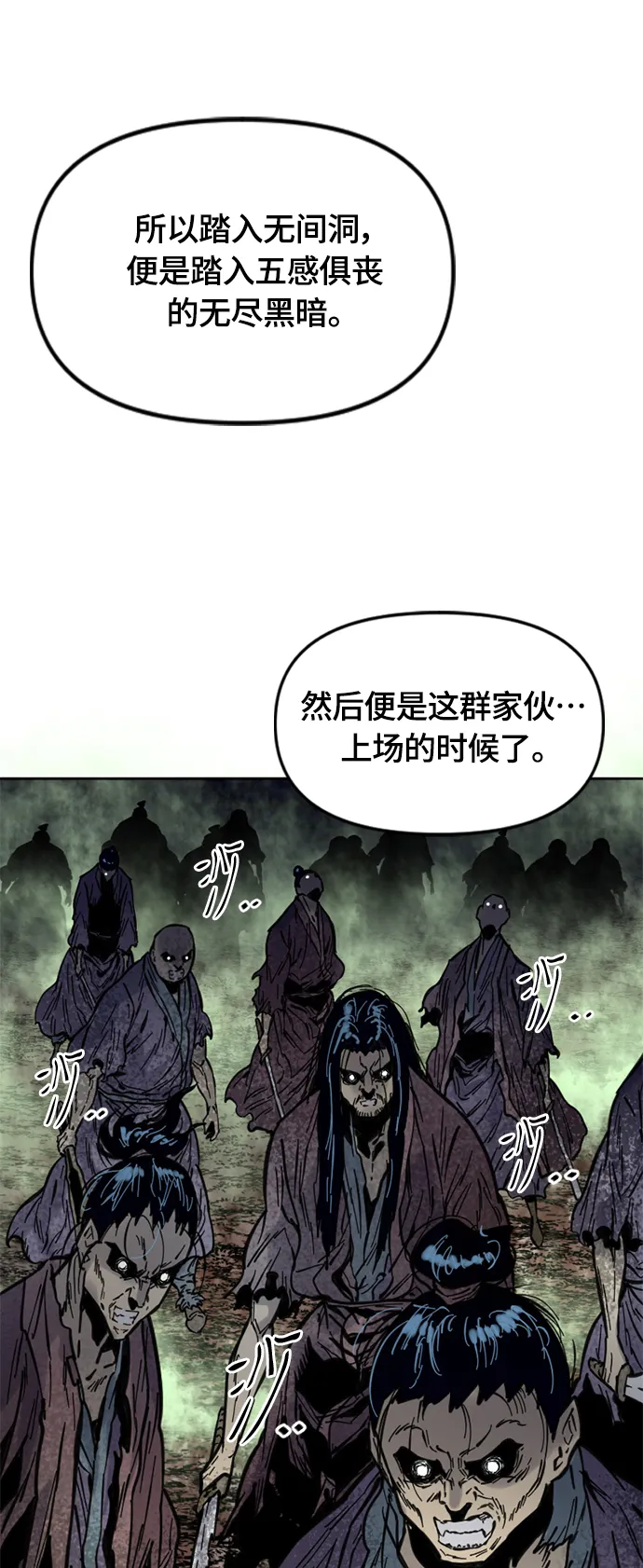 [第二季] 第5话 第8页