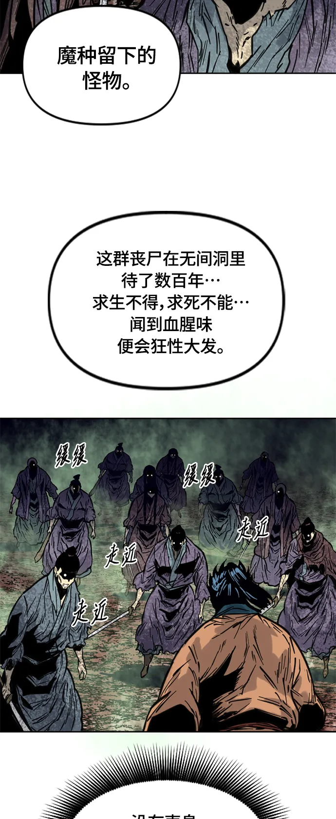 [第二季] 第5话 第9页