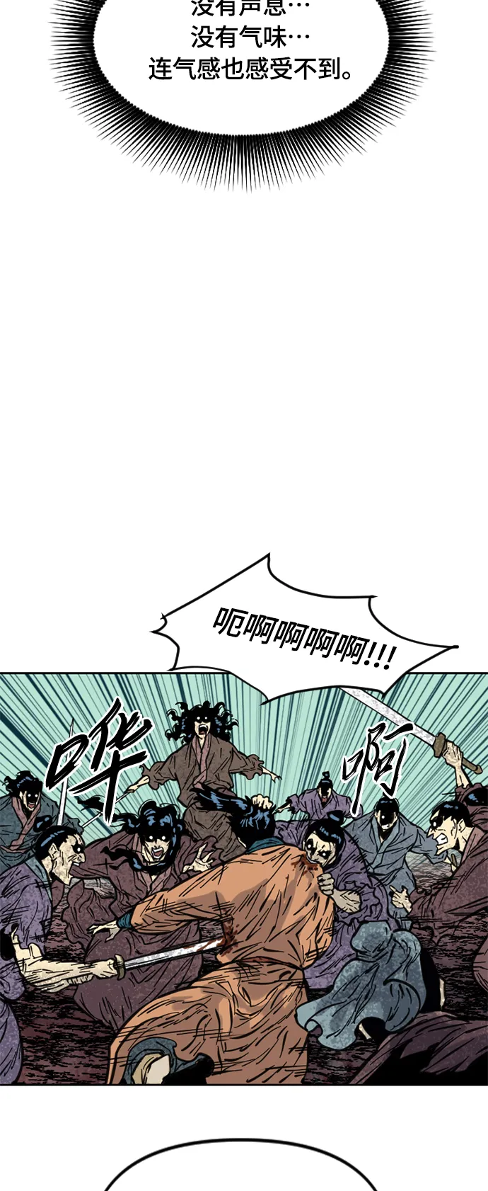 [第二季] 第5话 第10页