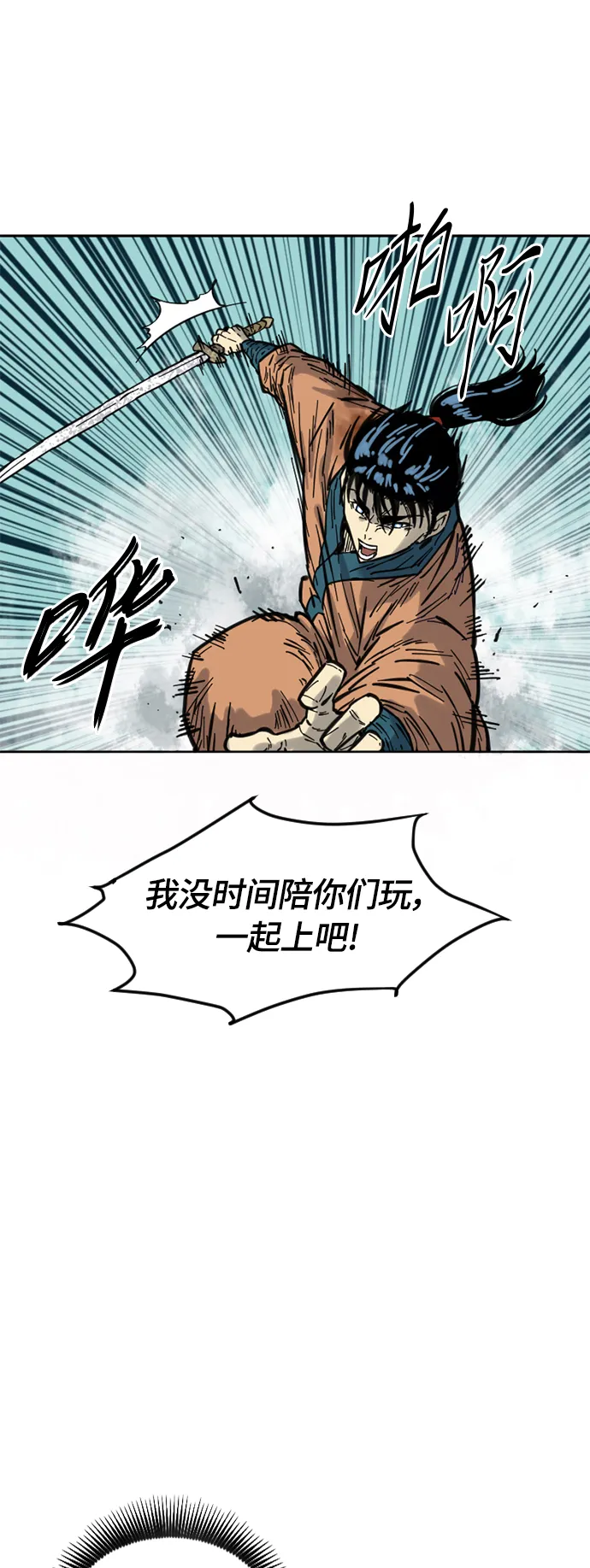 [第二季] 第5话 第12页