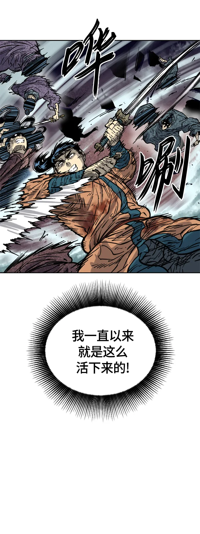 [第二季] 第5话 第14页