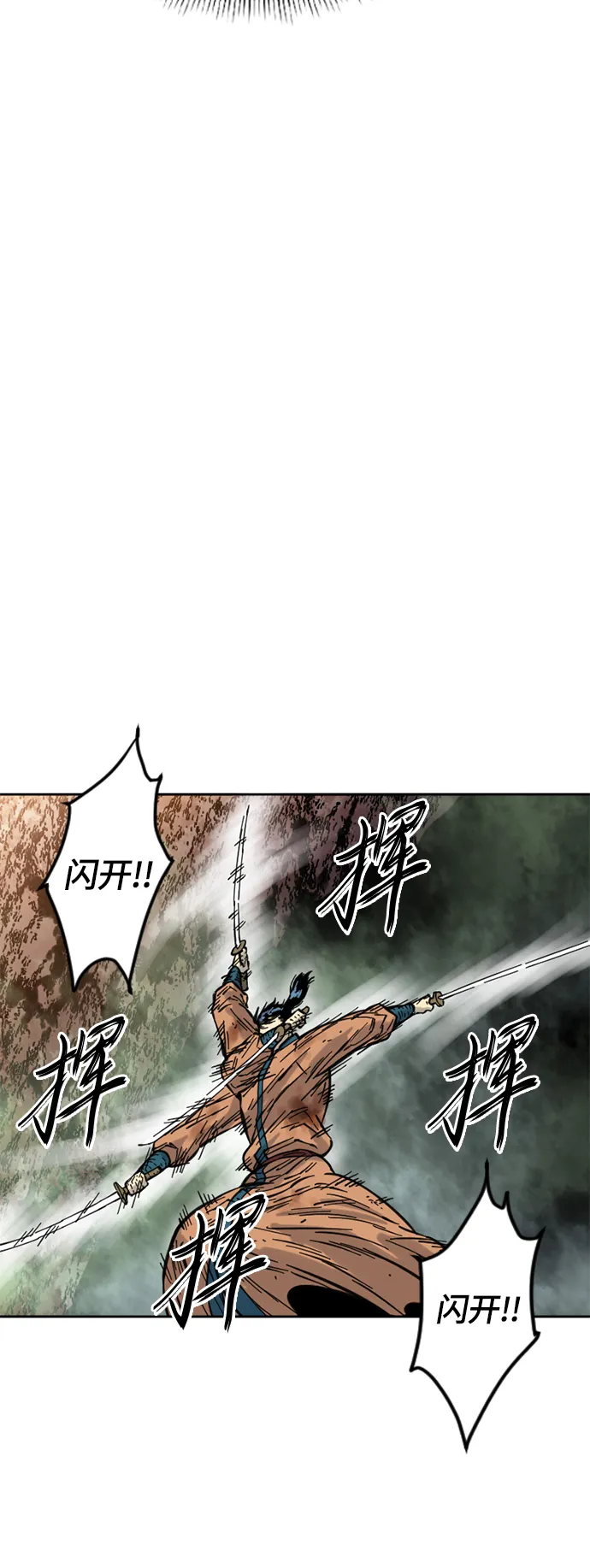 [第二季] 第5话 第20页