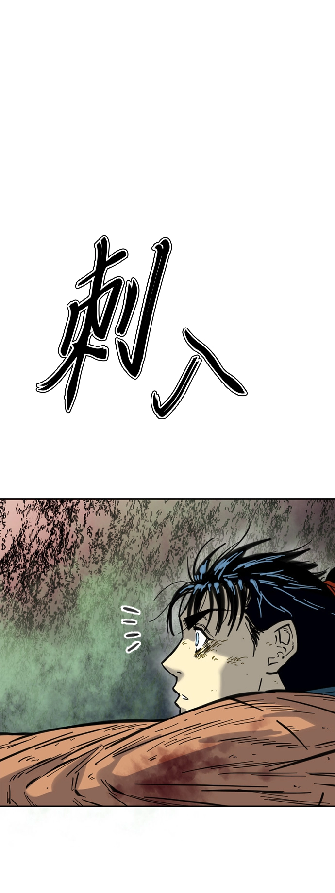 [第二季] 第5话 第21页