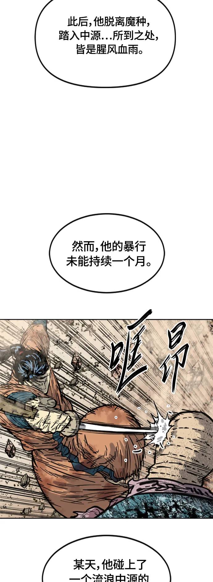 [第二季] 第5话 第28页