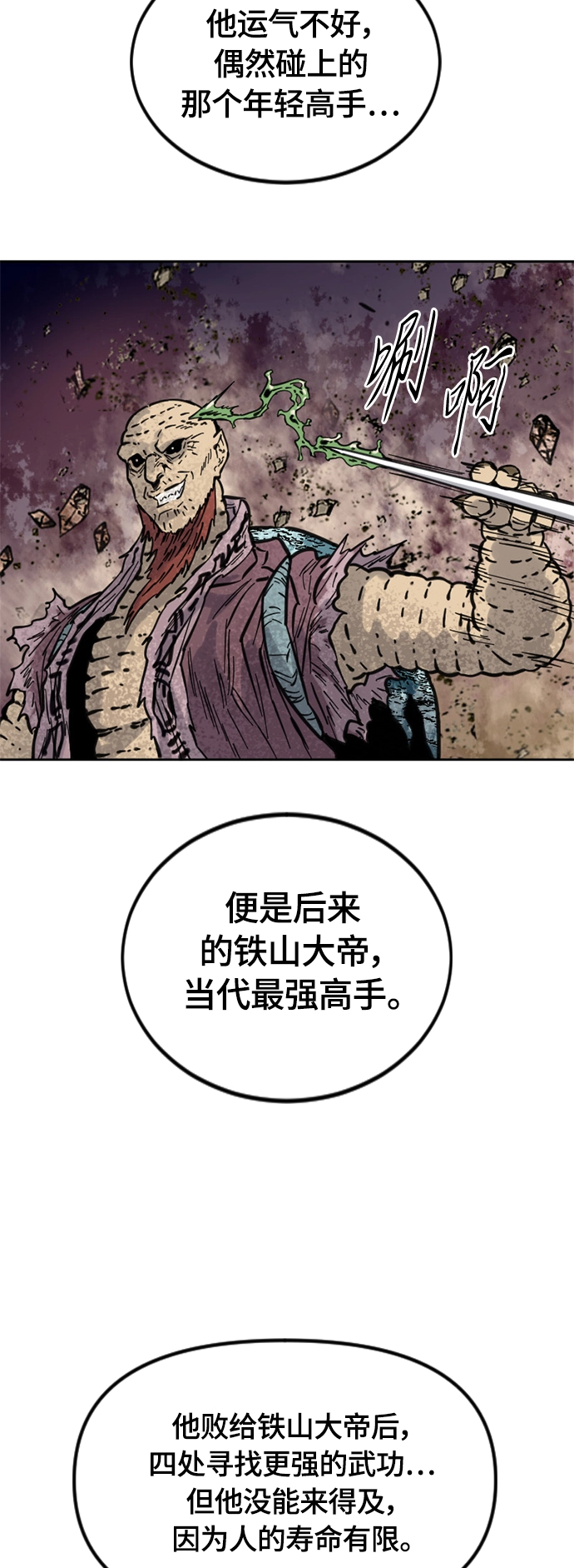 [第二季] 第5话 第30页