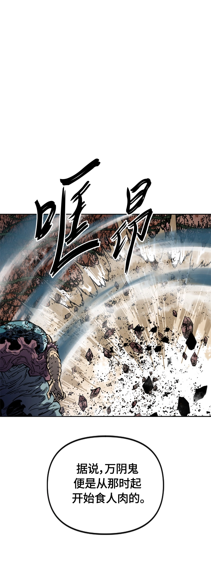[第二季] 第5话 第33页