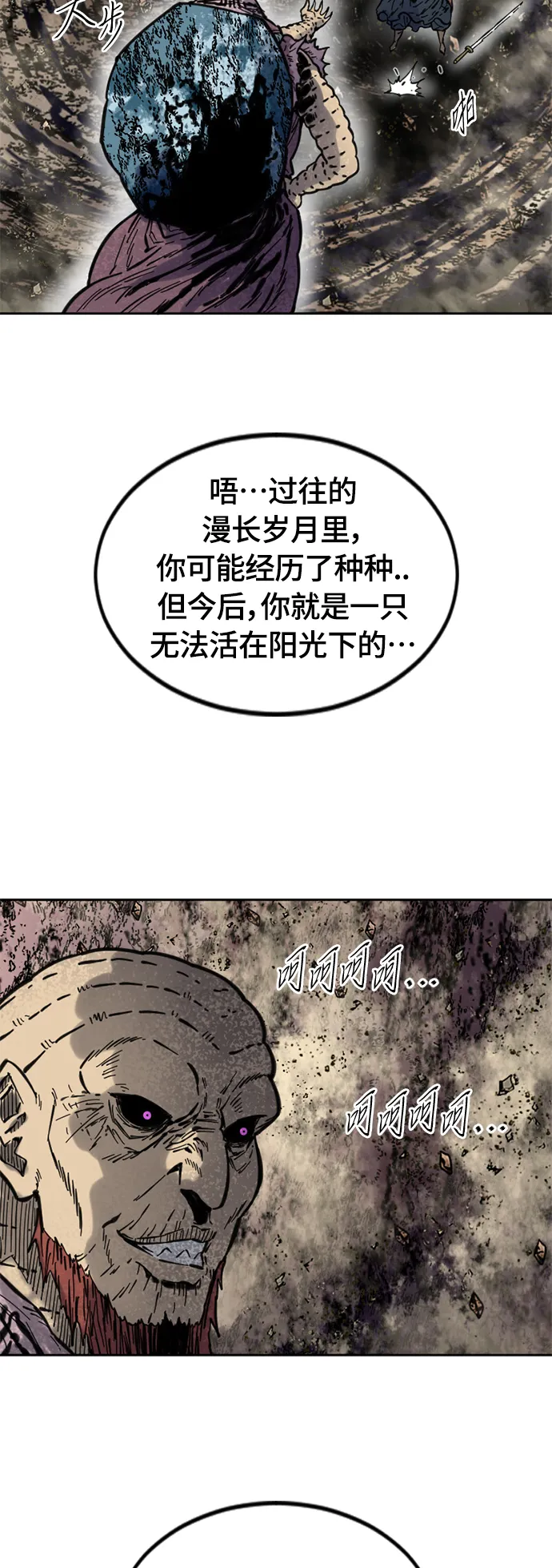 [第二季] 第5话 第36页