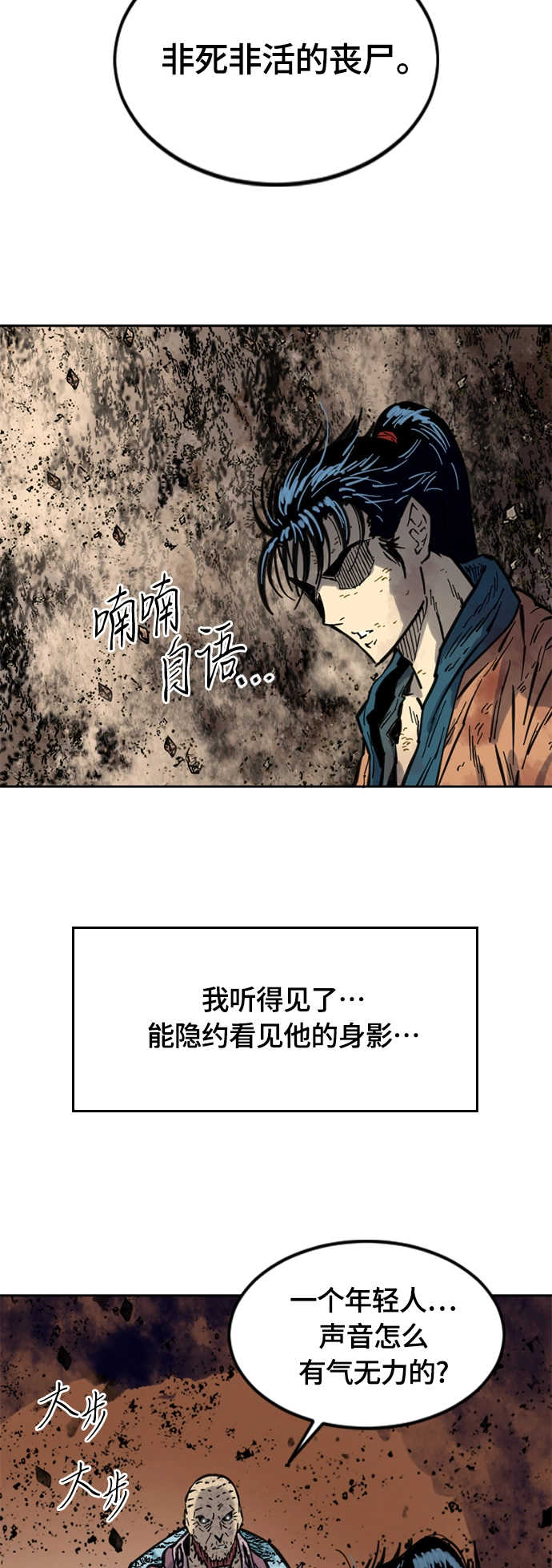 [第二季] 第5话 第37页