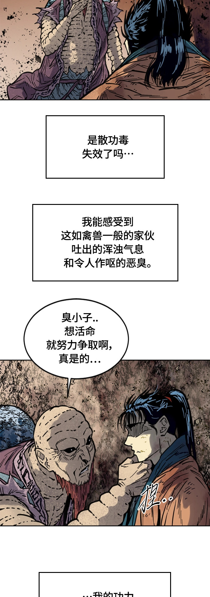 [第二季] 第5话 第38页