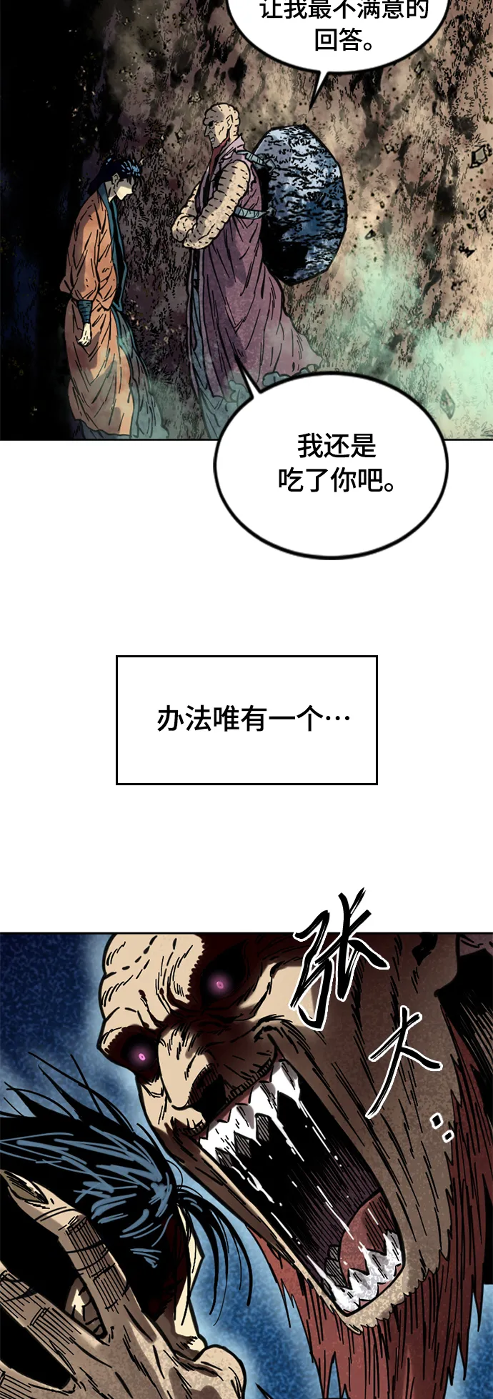 [第二季] 第5话 第40页