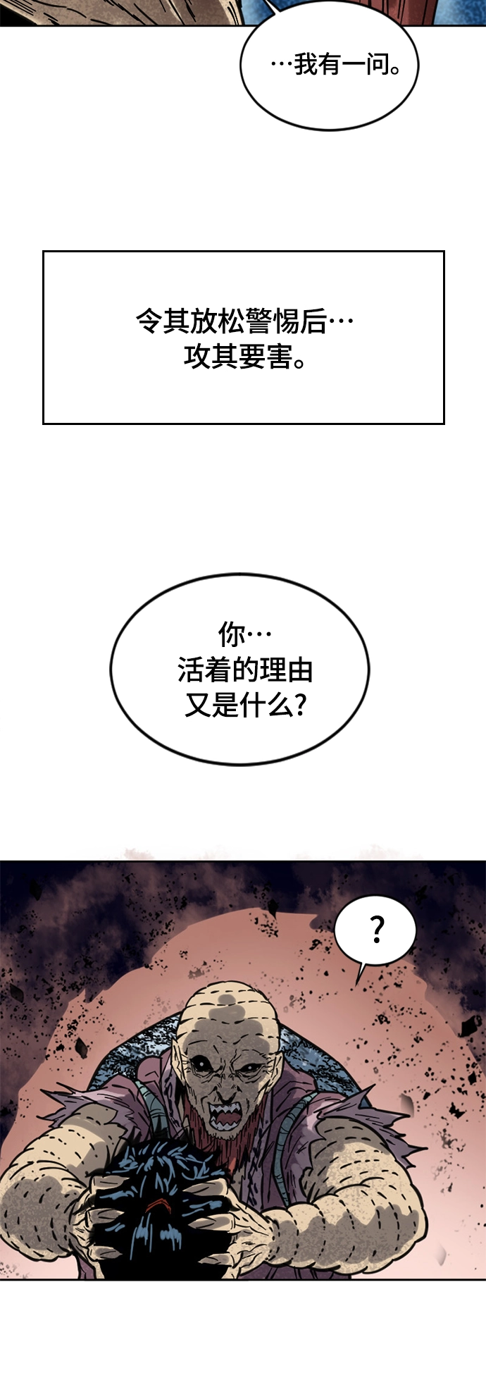 [第二季] 第5话 第41页