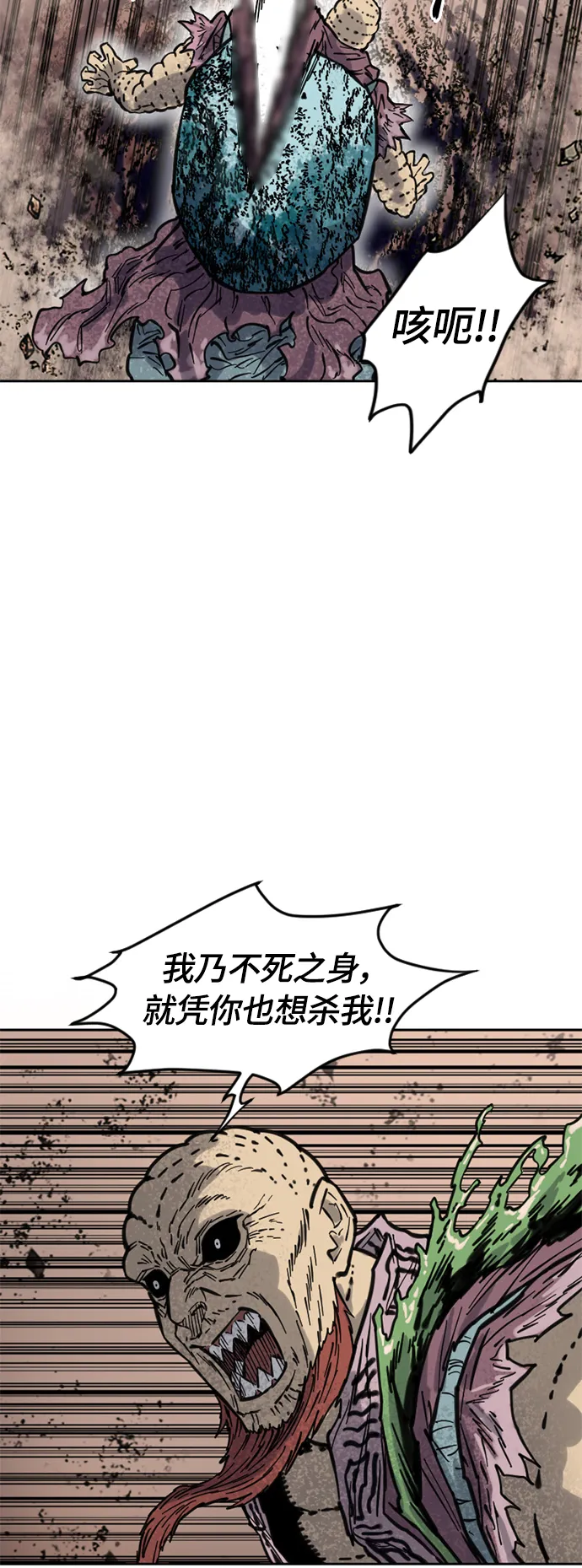 [第二季] 第5话 第45页