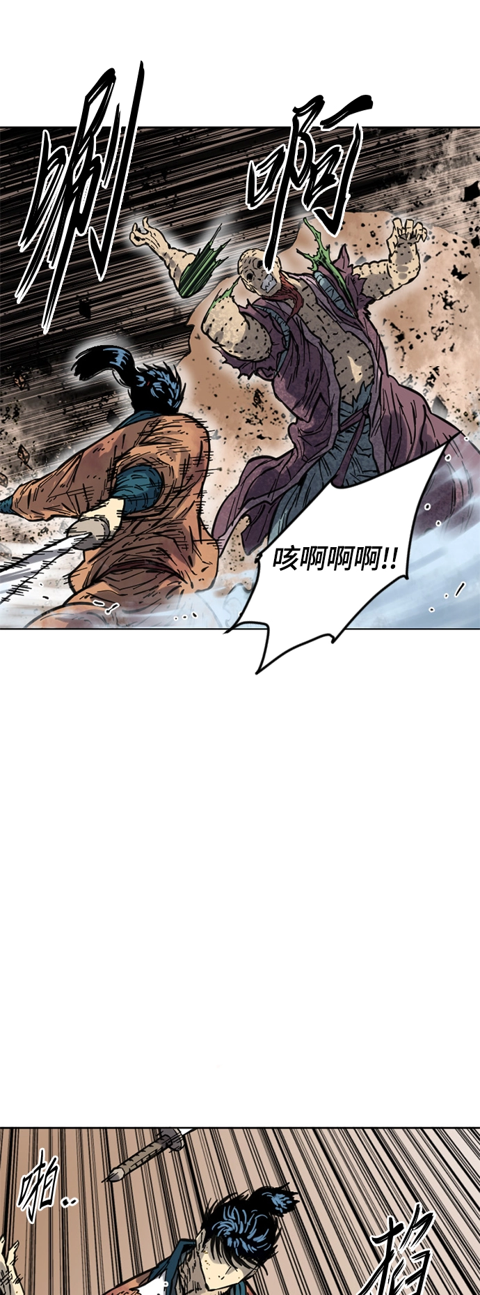 [第二季] 第5话 第47页