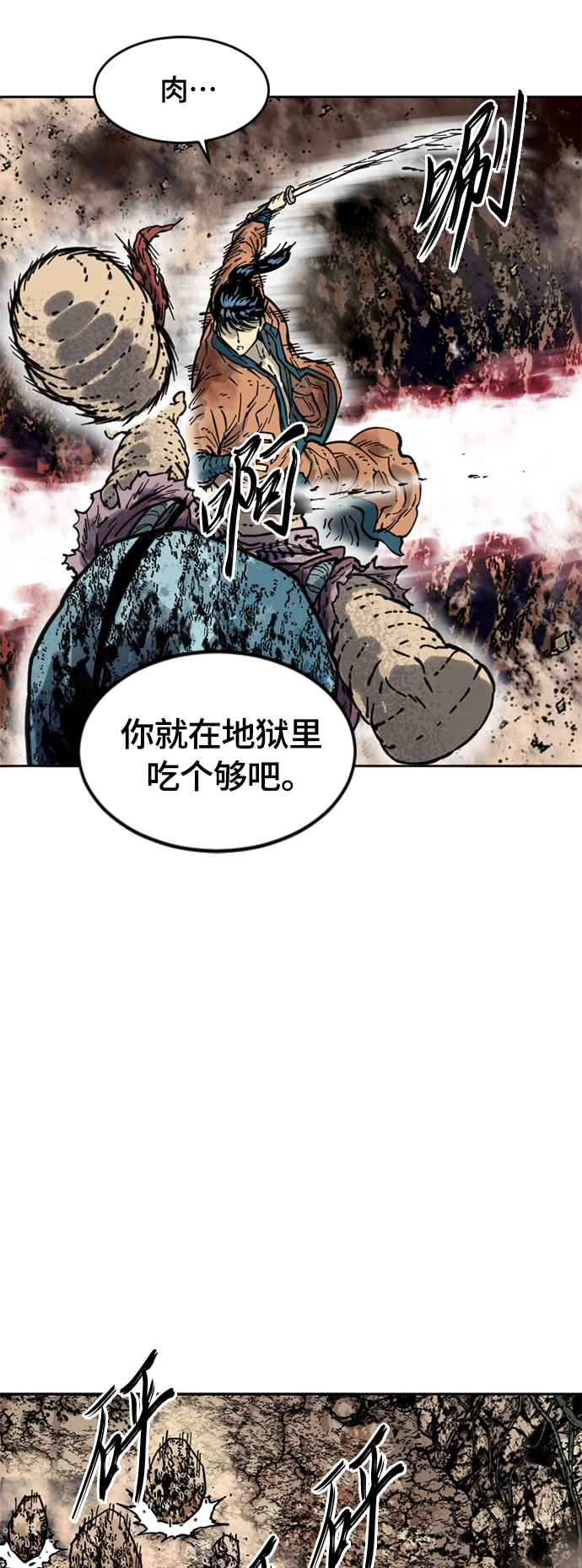[第二季] 第5话 第50页
